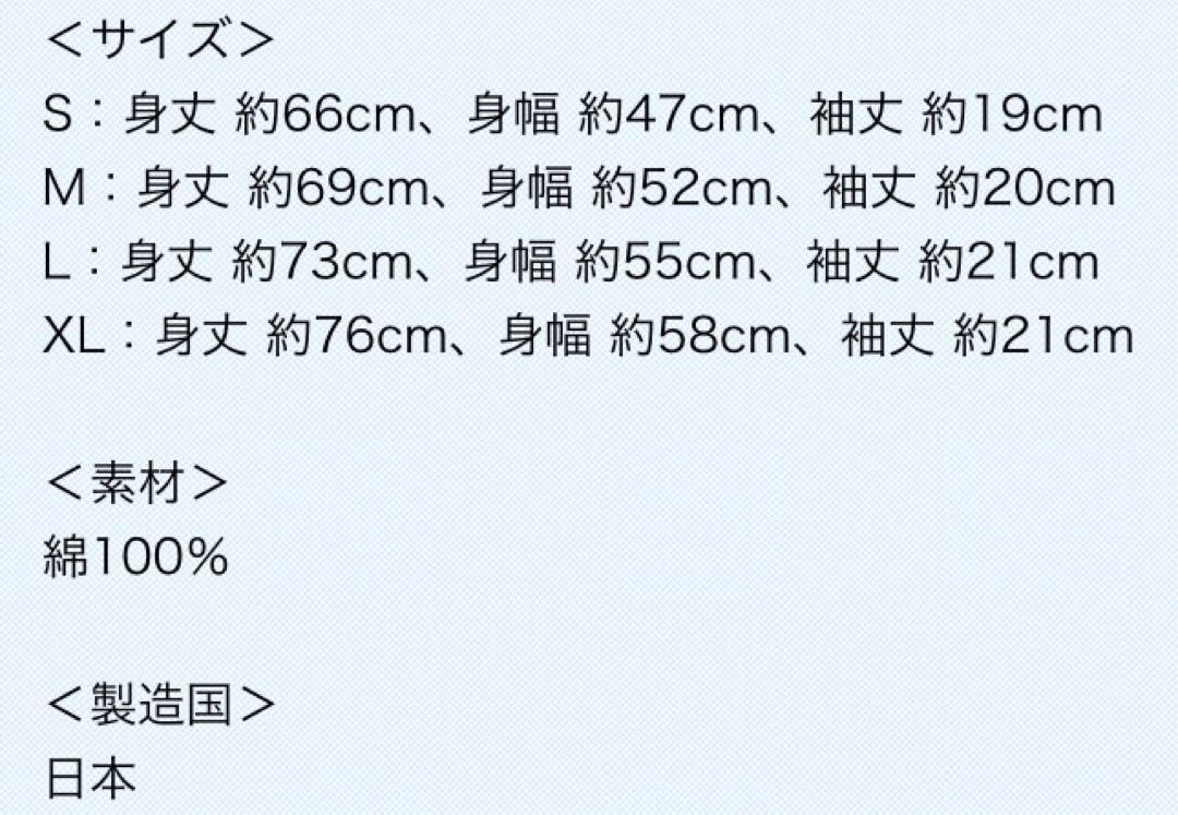 Amazon.co.jp: 薮田修身 Mr.Children 写真展 T 白 : おもちゃ